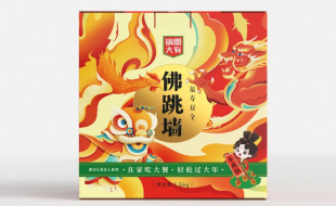 這個(gè)【鍋圈大有】年夜飯食品包裝盒設(shè)計(jì)，給你“家”的美味-櫻美包裝